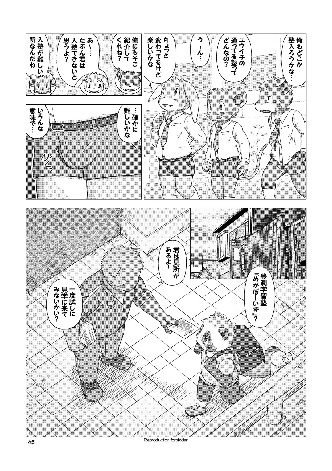 [Shomunona] Mega Boys Nyuujuku Hen Fhentai - Page 45