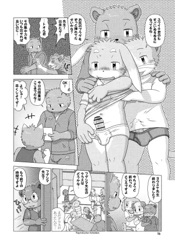 [Shomunona] Mega Boys Nyuujuku Hen Fhentai - Page 16