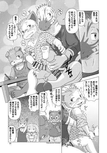 [Shomunona] Mega Boys Nyuujuku Hen Fhentai - Page 17