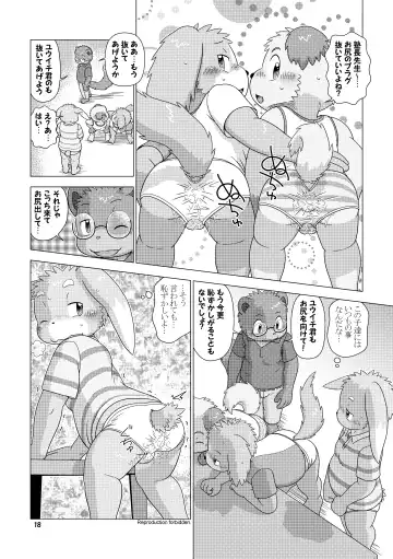 [Shomunona] Mega Boys Nyuujuku Hen Fhentai - Page 18