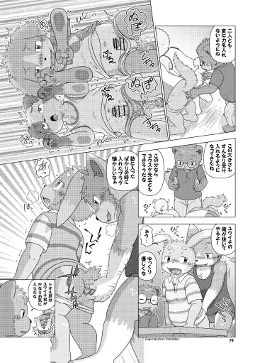 [Shomunona] Mega Boys Nyuujuku Hen Fhentai - Page 19