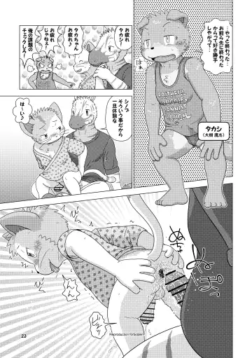 [Shomunona] Mega Boys Nyuujuku Hen Fhentai - Page 23