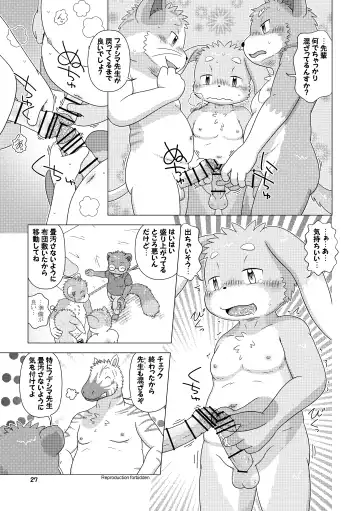 [Shomunona] Mega Boys Nyuujuku Hen Fhentai - Page 27