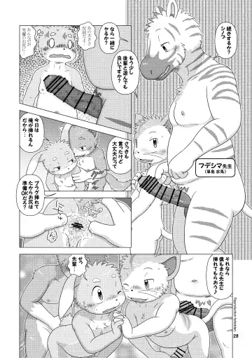 [Shomunona] Mega Boys Nyuujuku Hen Fhentai - Page 28