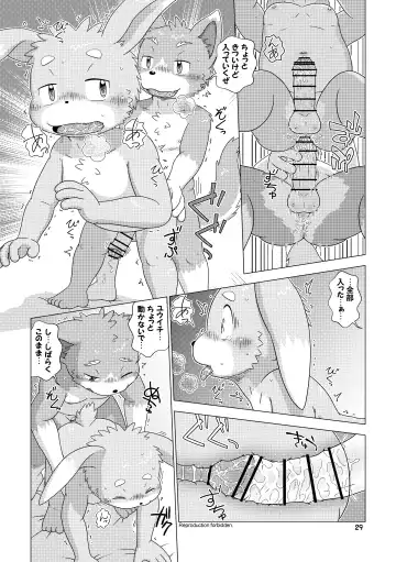 [Shomunona] Mega Boys Nyuujuku Hen Fhentai - Page 29