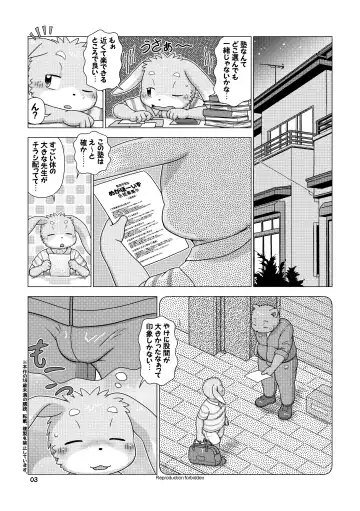 [Shomunona] Mega Boys Nyuujuku Hen Fhentai - Page 3