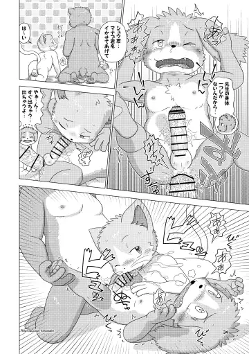 [Shomunona] Mega Boys Nyuujuku Hen Fhentai - Page 34