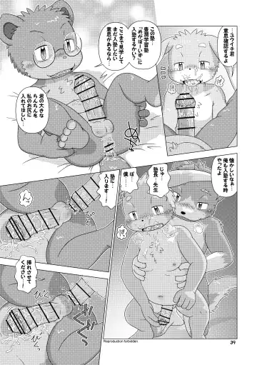 [Shomunona] Mega Boys Nyuujuku Hen Fhentai - Page 39
