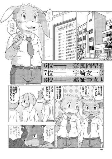 [Shomunona] Mega Boys Nyuujuku Hen Fhentai - Page 44