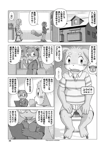 [Shomunona] Mega Boys Nyuujuku Hen Fhentai - Page 5
