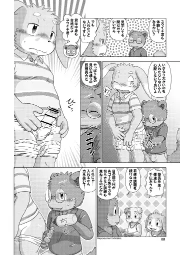 [Shomunona] Mega Boys Nyuujuku Hen Fhentai - Page 8