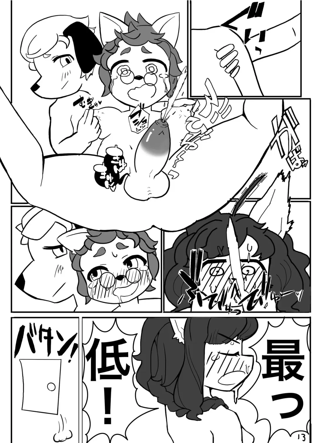 Hiyokogusa wa Wadachi ni Shigeru Fhentai - Page 15