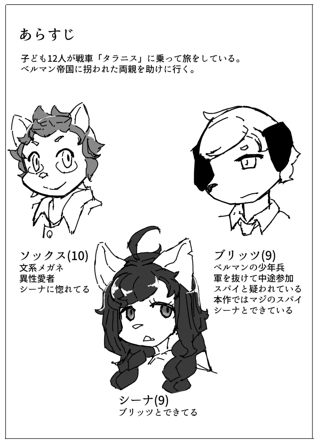 Hiyokogusa wa Wadachi ni Shigeru Fhentai - Page 2