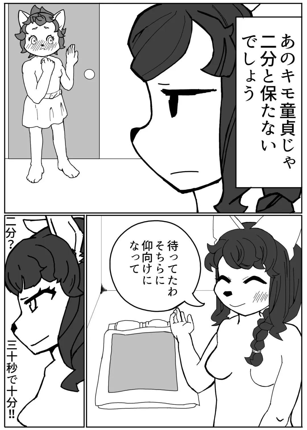 Hiyokogusa wa Wadachi ni Shigeru Fhentai - Page 9