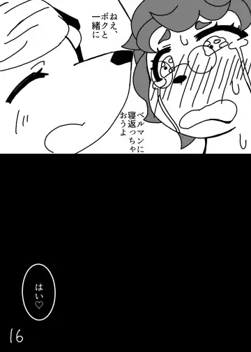 Hiyokogusa wa Wadachi ni Shigeru Fhentai - Page 18