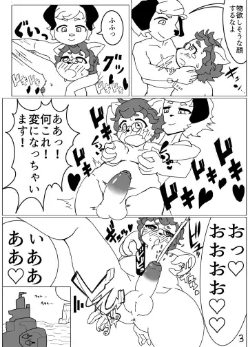 Hiyokogusa wa Wadachi ni Shigeru Fhentai - Page 5