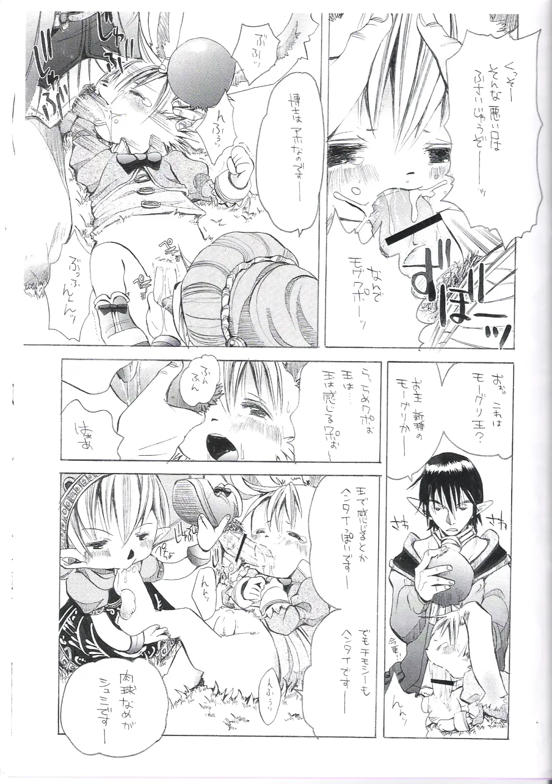 [Katou Chakichi] Eromogu Fhentai - Page 11