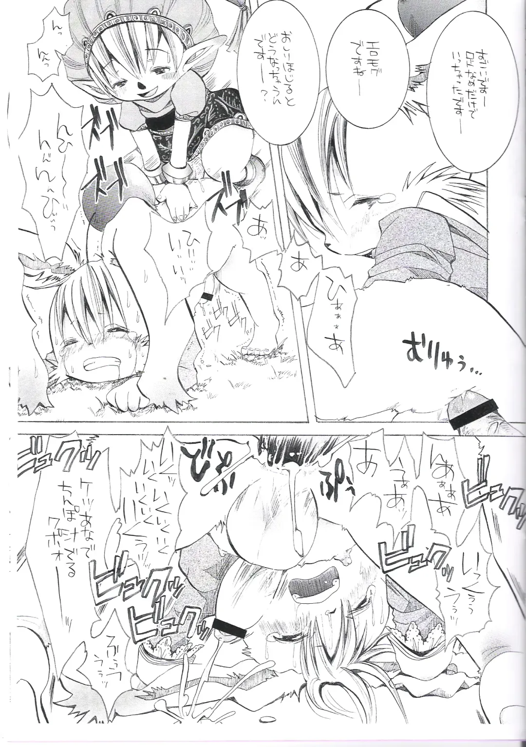 [Katou Chakichi] Eromogu Fhentai - Page 13