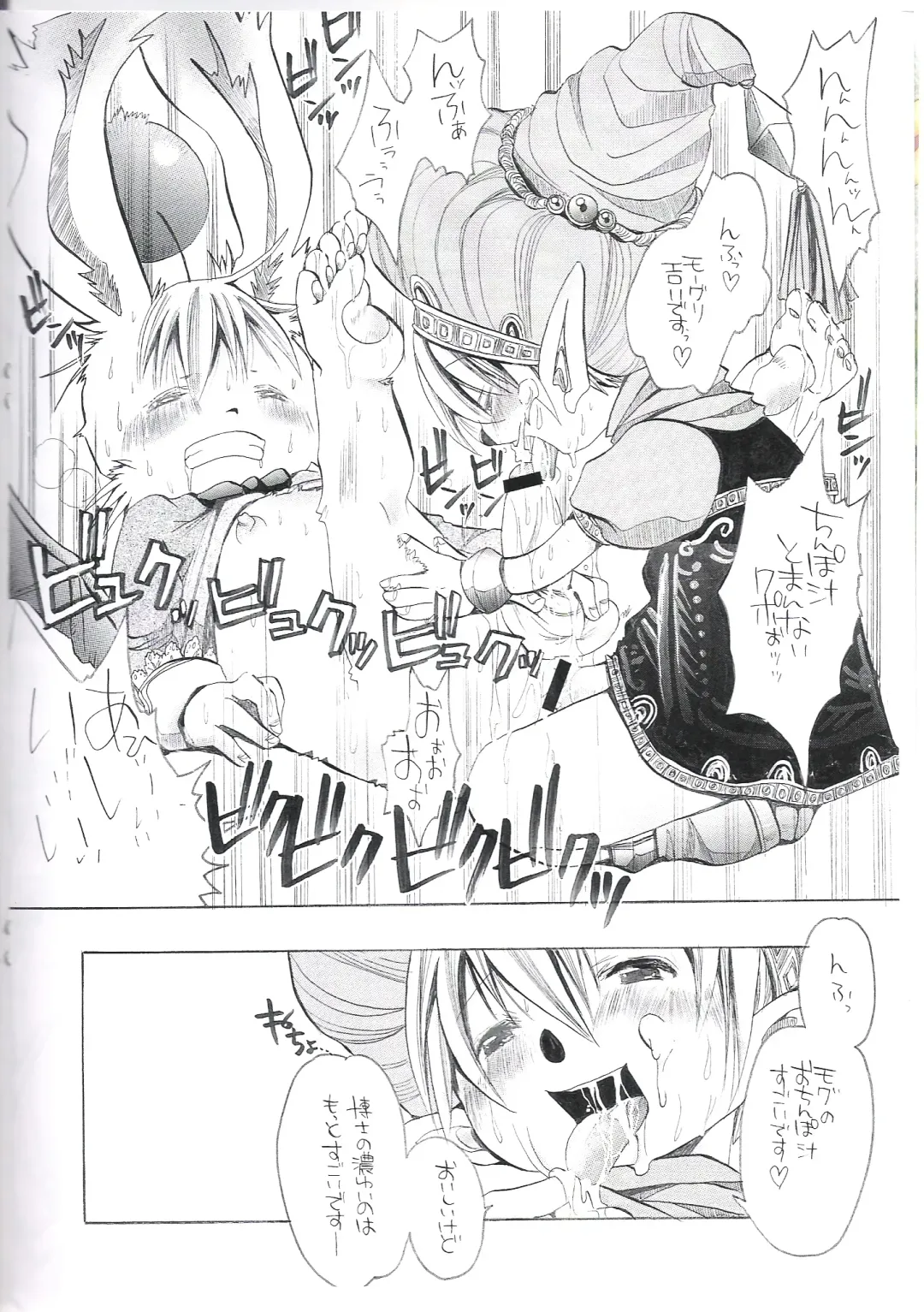 [Katou Chakichi] Eromogu Fhentai - Page 14