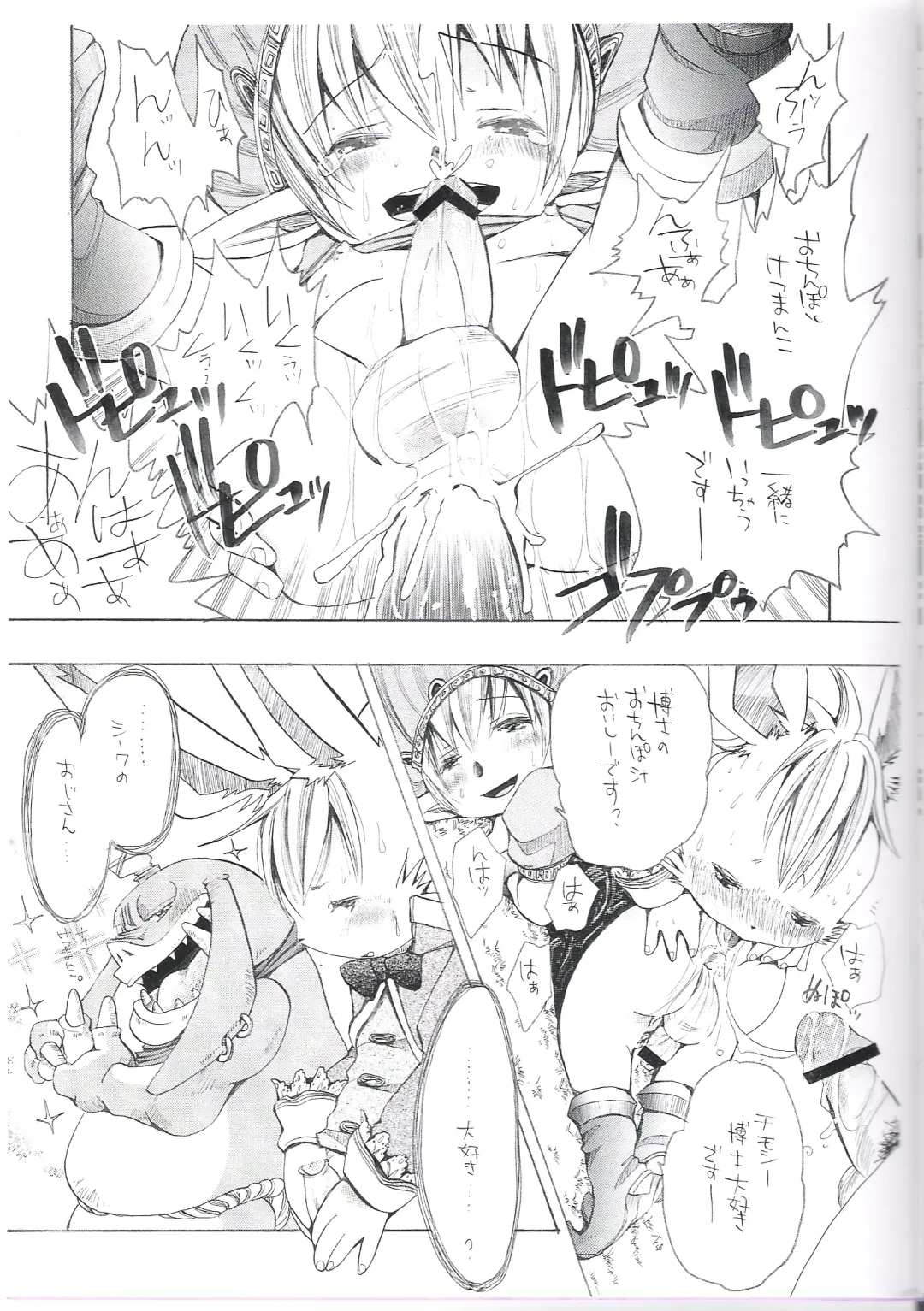 [Katou Chakichi] Eromogu Fhentai - Page 17