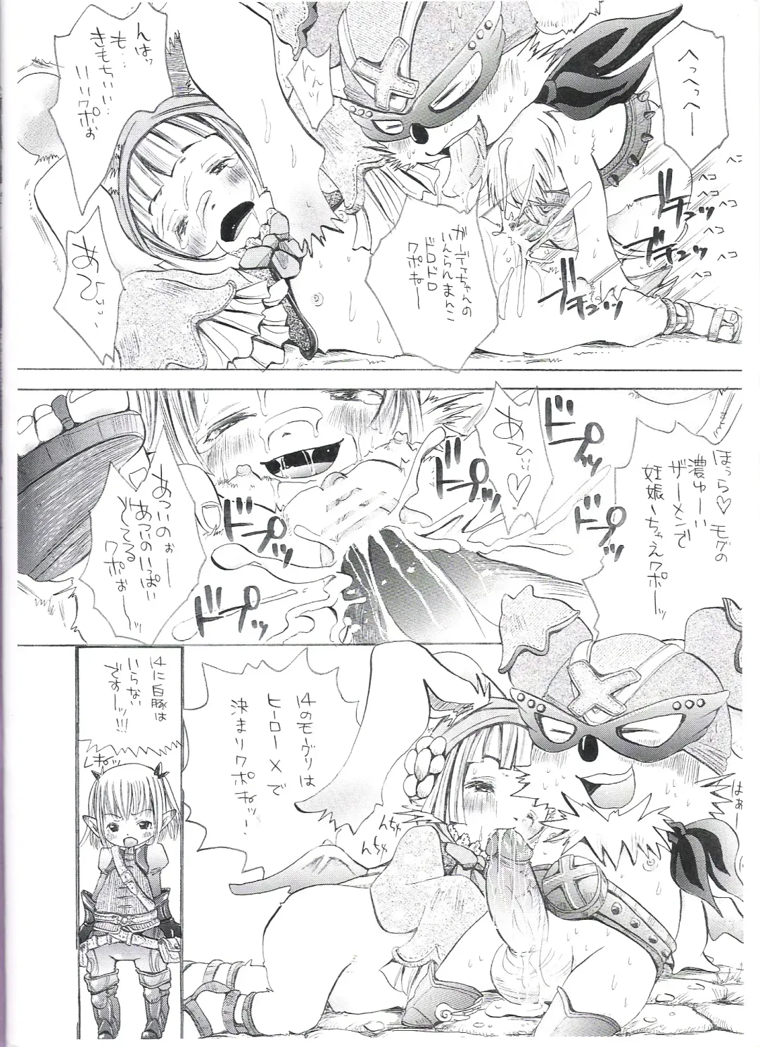 [Katou Chakichi] Eromogu Fhentai - Page 21