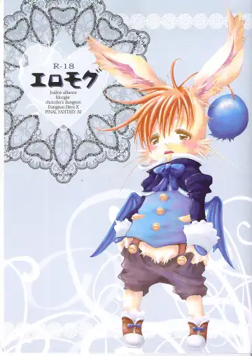 Read [Katou Chakichi] Eromogu - Fhentai