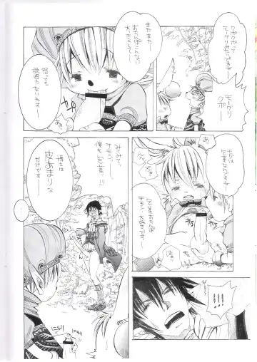 [Katou Chakichi] Eromogu Fhentai - Page 10