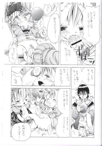 [Katou Chakichi] Eromogu Fhentai - Page 11