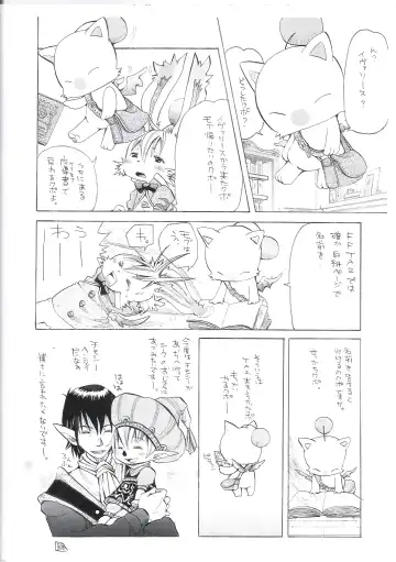 [Katou Chakichi] Eromogu Fhentai - Page 18