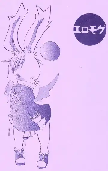 [Katou Chakichi] Eromogu Fhentai - Page 2