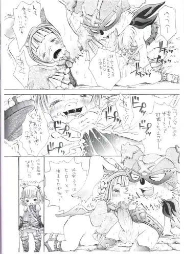 [Katou Chakichi] Eromogu Fhentai - Page 21