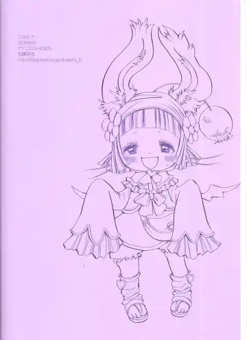 [Katou Chakichi] Eromogu Fhentai - Page 23