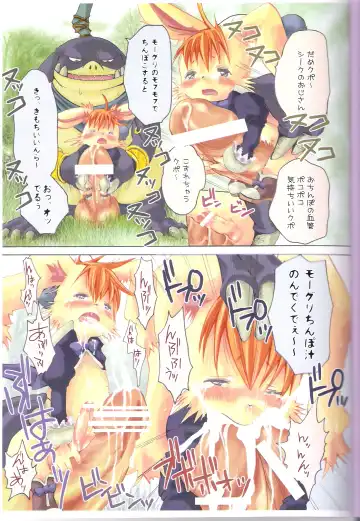 [Katou Chakichi] Eromogu Fhentai - Page 3