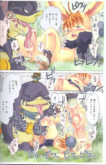 [Katou Chakichi] Eromogu Fhentai - Page 4