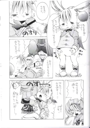 [Katou Chakichi] Eromogu Fhentai - Page 9