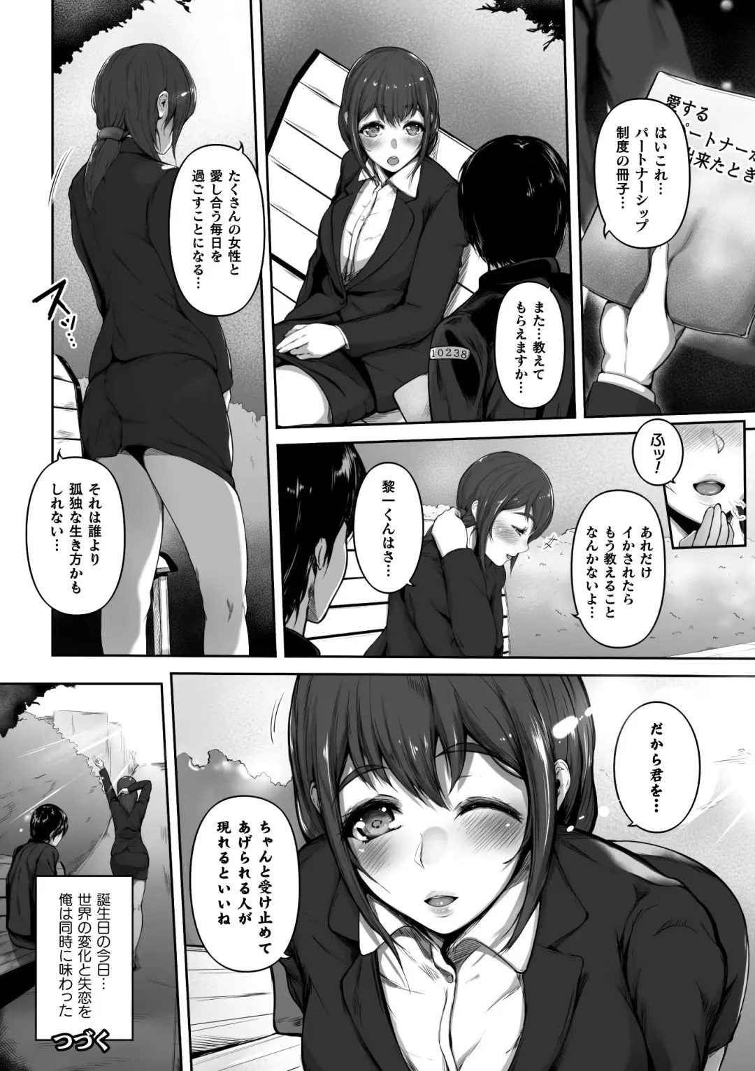 [Mayonaka Taroupho] Sakusei wa Gimu desu!? ~Teisou Kannen Gyakuten Sekai de Ore wa~ Ch. 1-2 Fhentai - Page 26