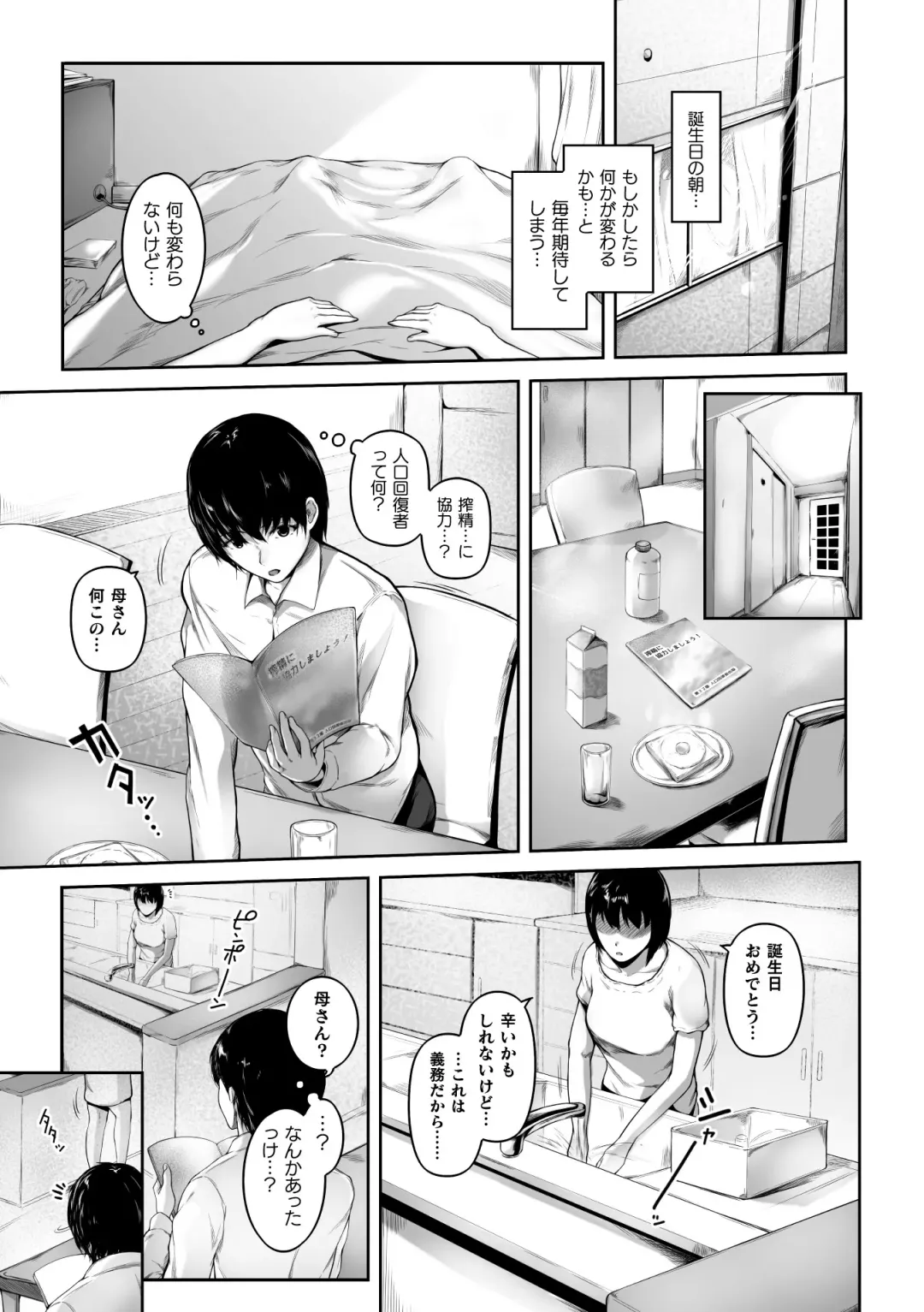 [Mayonaka Taroupho] Sakusei wa Gimu desu!? ~Teisou Kannen Gyakuten Sekai de Ore wa~ Ch. 1-2 Fhentai - Page 3