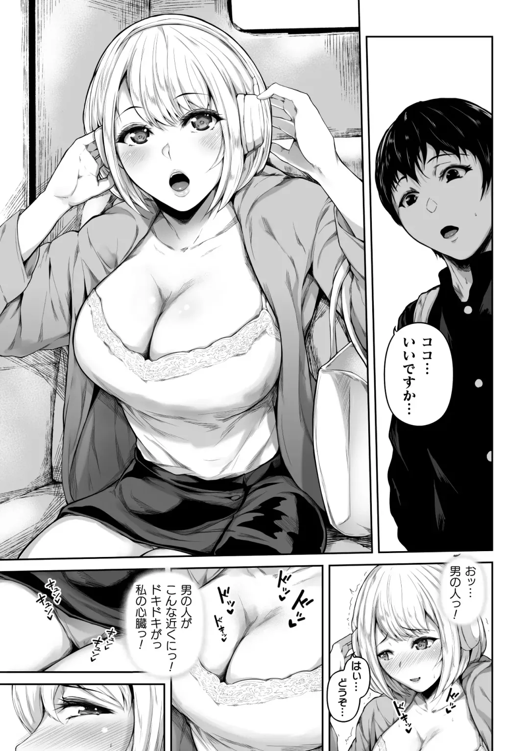 [Mayonaka Taroupho] Sakusei wa Gimu desu!? ~Teisou Kannen Gyakuten Sekai de Ore wa~ Ch. 1-2 Fhentai - Page 33