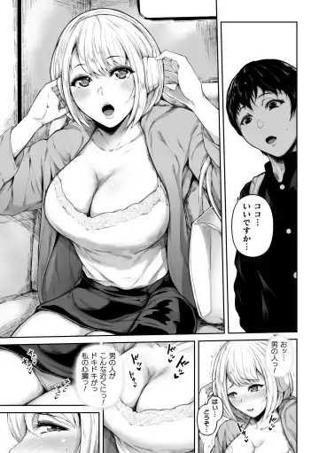 [Mayonaka Taroupho] Sakusei wa Gimu desu!? ~Teisou Kannen Gyakuten Sekai de Ore wa~ Ch. 1-2 Fhentai - Page 33