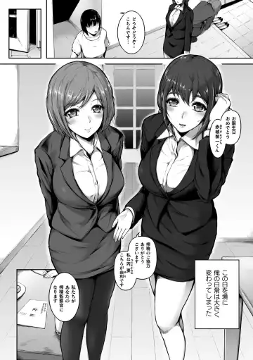 [Mayonaka Taroupho] Sakusei wa Gimu desu!? ~Teisou Kannen Gyakuten Sekai de Ore wa~ Ch. 1-2 Fhentai - Page 4