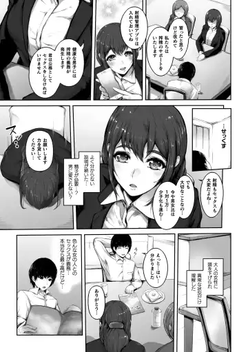 [Mayonaka Taroupho] Sakusei wa Gimu desu!? ~Teisou Kannen Gyakuten Sekai de Ore wa~ Ch. 1-2 Fhentai - Page 5