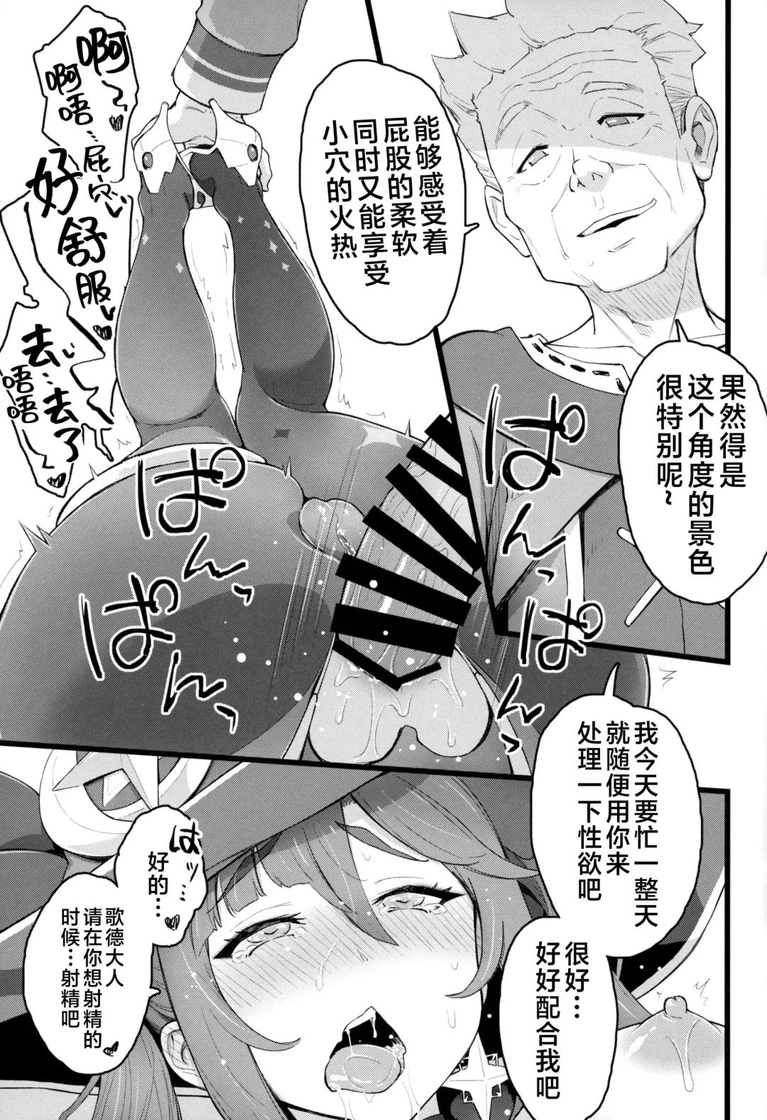 [Warabi Yuuzou] Mona-Gete 2 Fhentai - Page 12