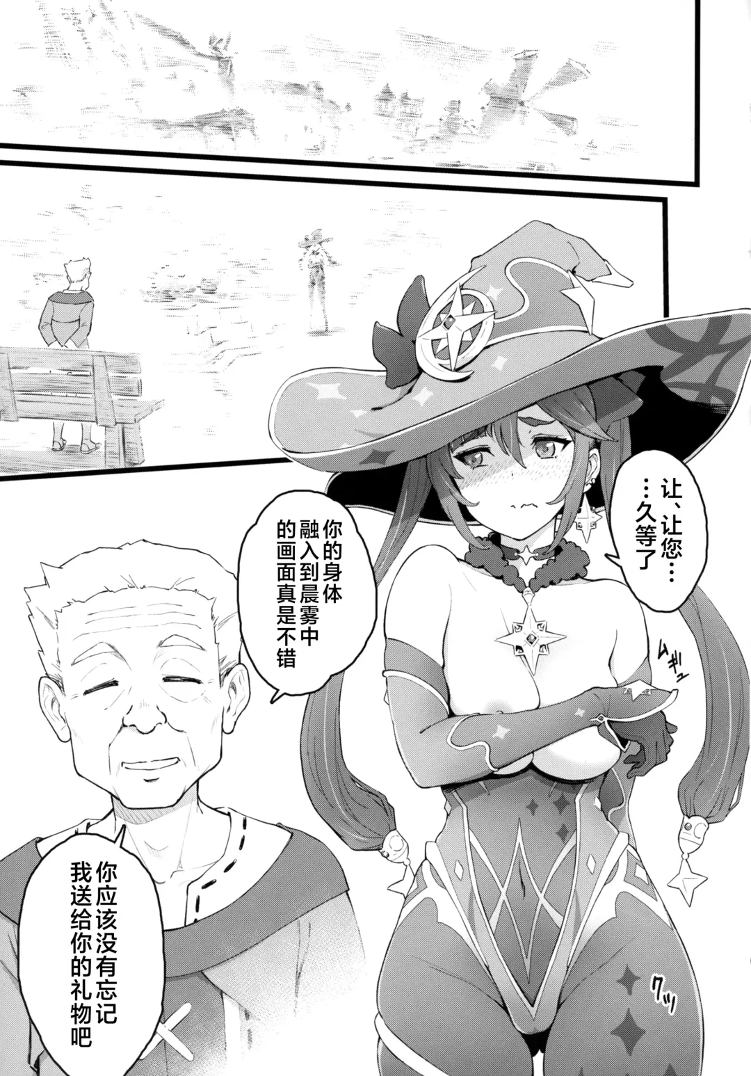 [Warabi Yuuzou] Mona-Gete 2 Fhentai - Page 2