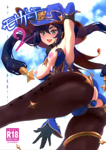 Read [Warabi Yuuzou] Mona-Gete 2 - Fhentai