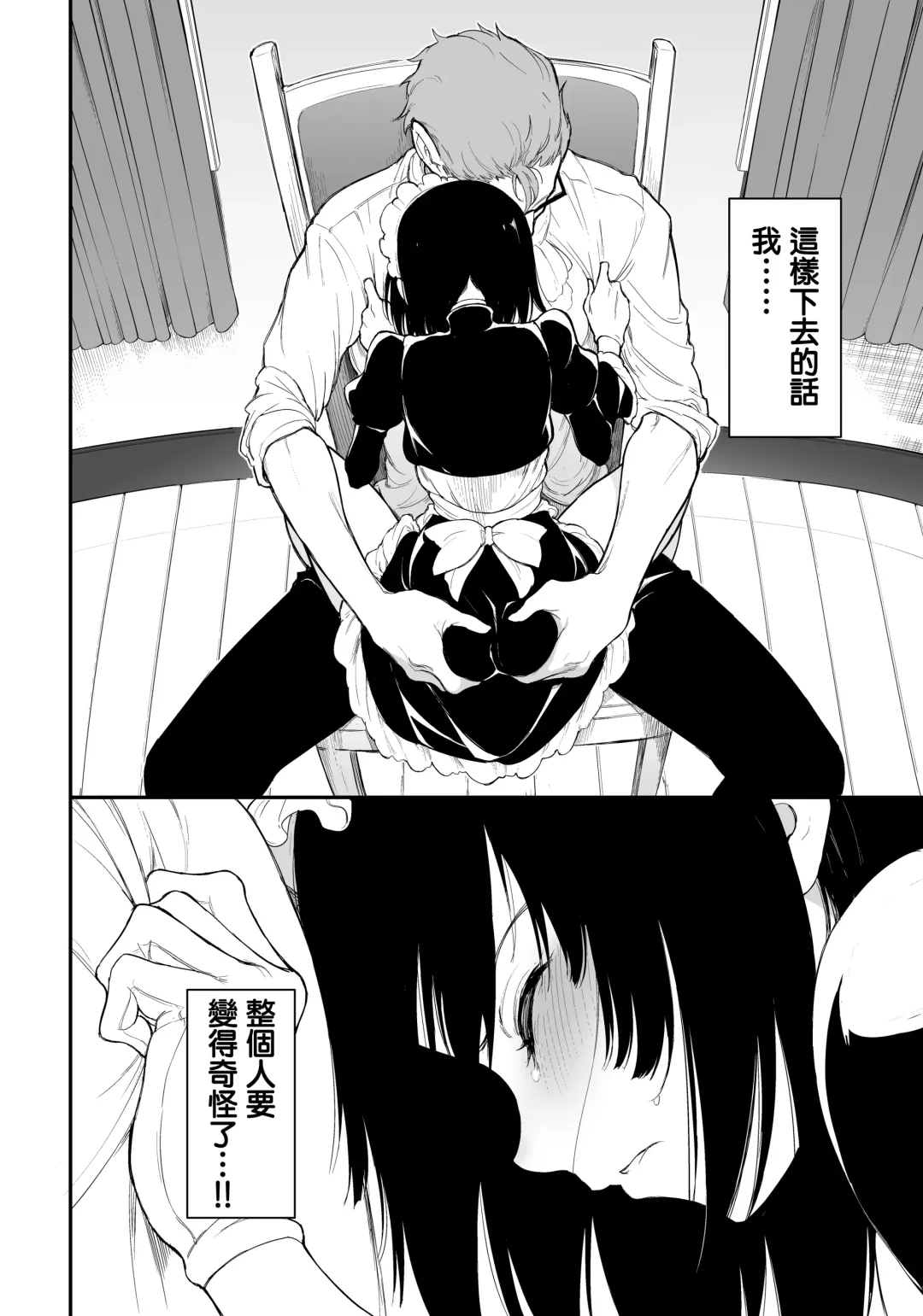 [Kyockcho] Maid Kyouiku. 3 -Botsuraku Kizoku Rurikawa Tsubaki- Fhentai - Page 10