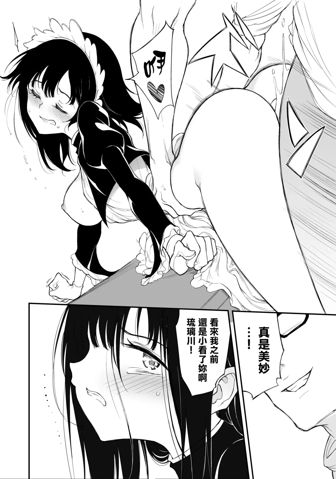 [Kyockcho] Maid Kyouiku. 3 -Botsuraku Kizoku Rurikawa Tsubaki- Fhentai - Page 18