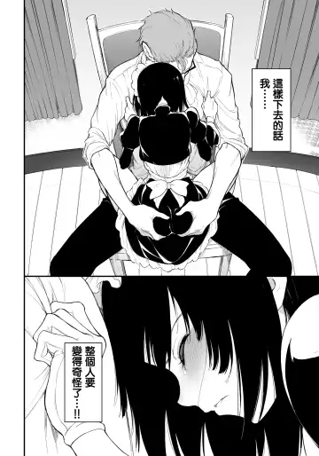 [Kyockcho] Maid Kyouiku. 3 -Botsuraku Kizoku Rurikawa Tsubaki- Fhentai - Page 10
