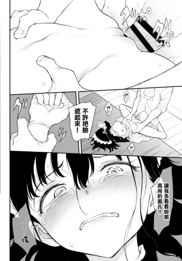 [Kyockcho] Maid Kyouiku. 3 -Botsuraku Kizoku Rurikawa Tsubaki- Fhentai - Page 24