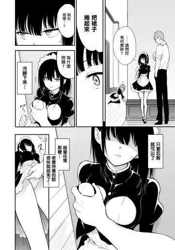 [Kyockcho] Maid Kyouiku. 3 -Botsuraku Kizoku Rurikawa Tsubaki- Fhentai - Page 4