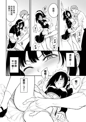 [Kyockcho] Maid Kyouiku. 3 -Botsuraku Kizoku Rurikawa Tsubaki- Fhentai - Page 6